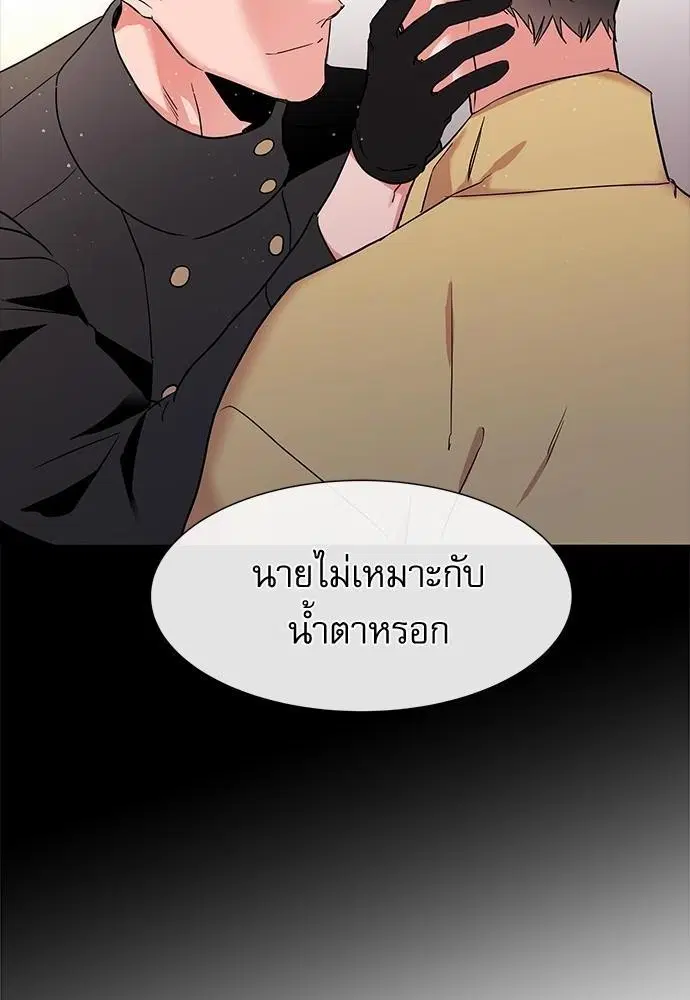 Red Candy – ปฏิบัติการชิงหัวใจ ตอนที่ 64 หน้า 22