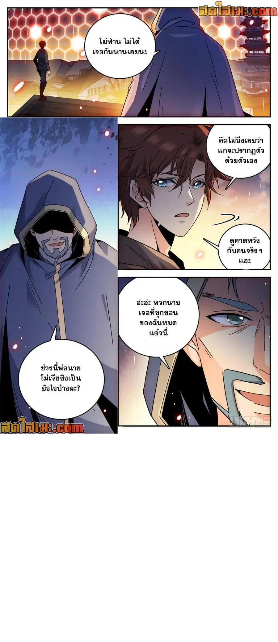 Versatile Mage ตอนที่ 429 หน้า 7