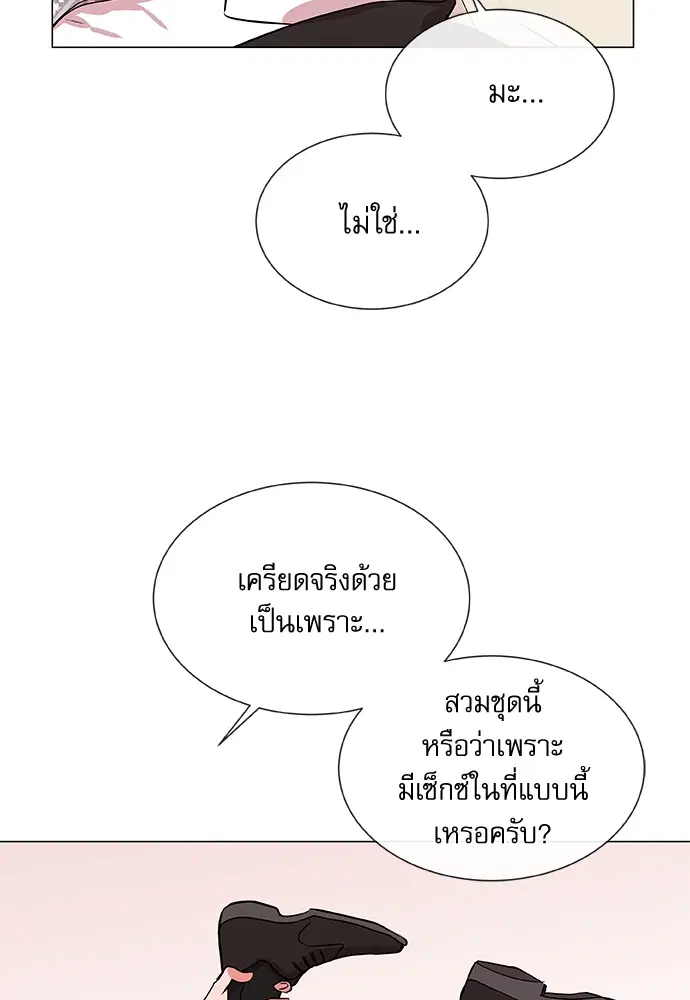 Red Candy – ปฏิบัติการชิงหัวใจ ตอนที่ 79 หน้า 14
