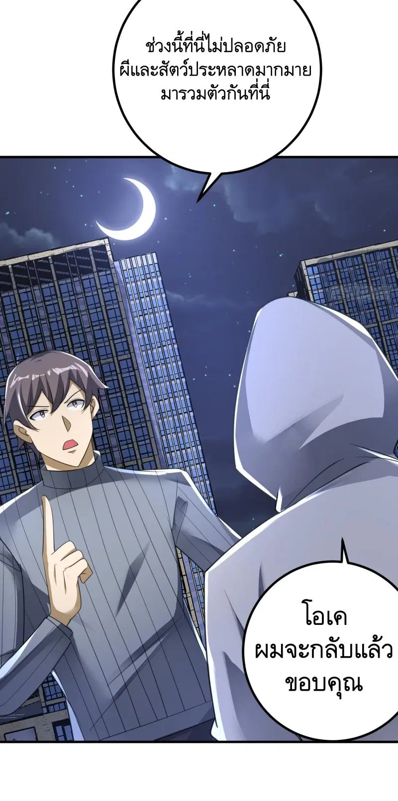The First Order ตอนที่ 283 หน้า 38