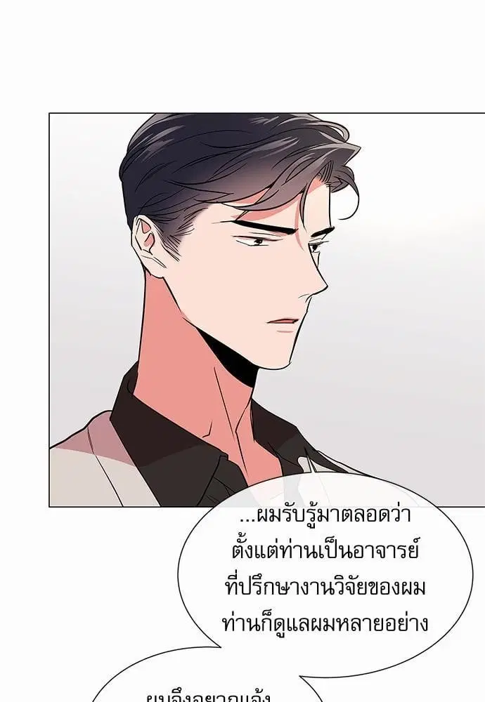 Red Candy – ปฏิบัติการชิงหัวใจ ตอนที่ 62 หน้า 43