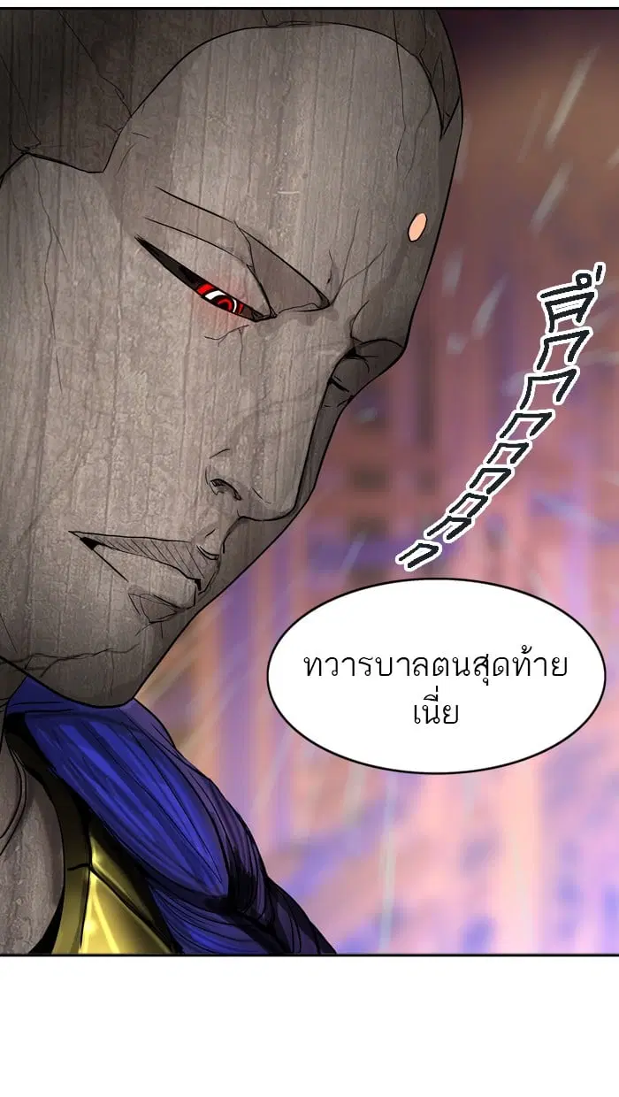 Tower of God ตอนที่ 316 หน้า 108