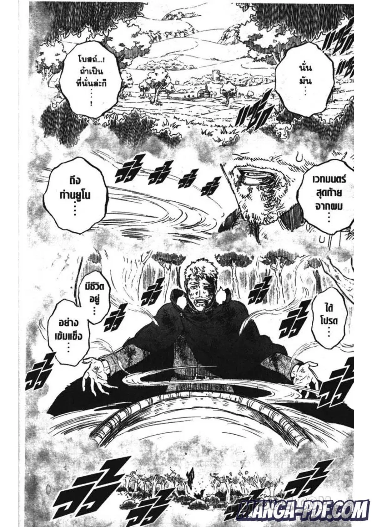 Black Clover ตอนที่ 234 หน้า 10