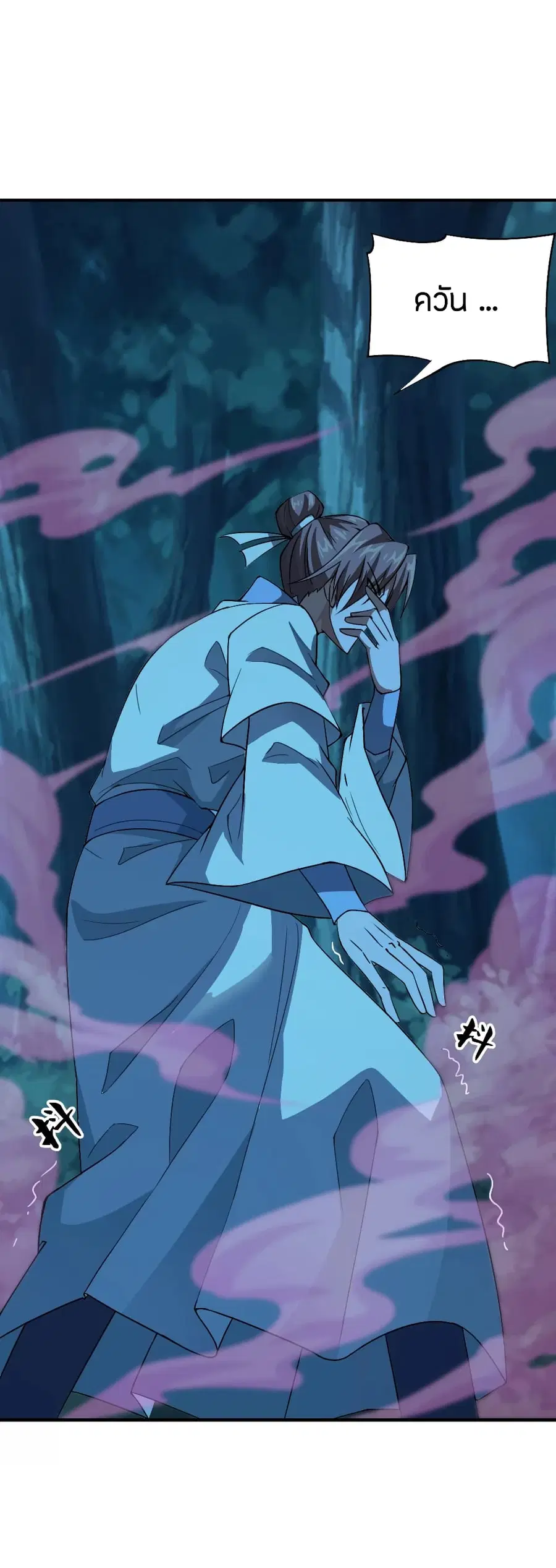 Banished Disciple’s Counterattack ราชาอมตะผู้ถูกขับไล่ ตอนที่ 142 หน้า 4