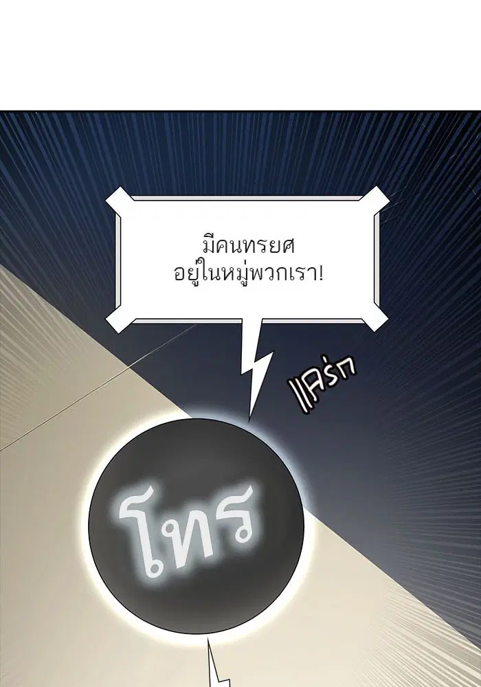 Tower of God ตอนที่ 518 หน้า 124