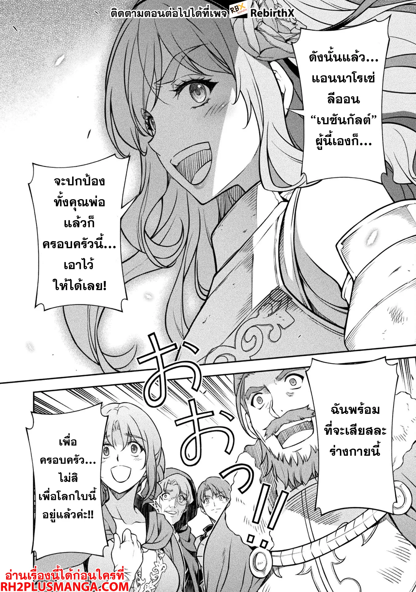 Drawing: Saikyou Mangaka wa Oekaki Skill de Isekai Musou Suru! นักวาดมังงะผู้ไร้เทียมทาน ณ แดนต่างโลก ตอนที่ 119 หน้า 8