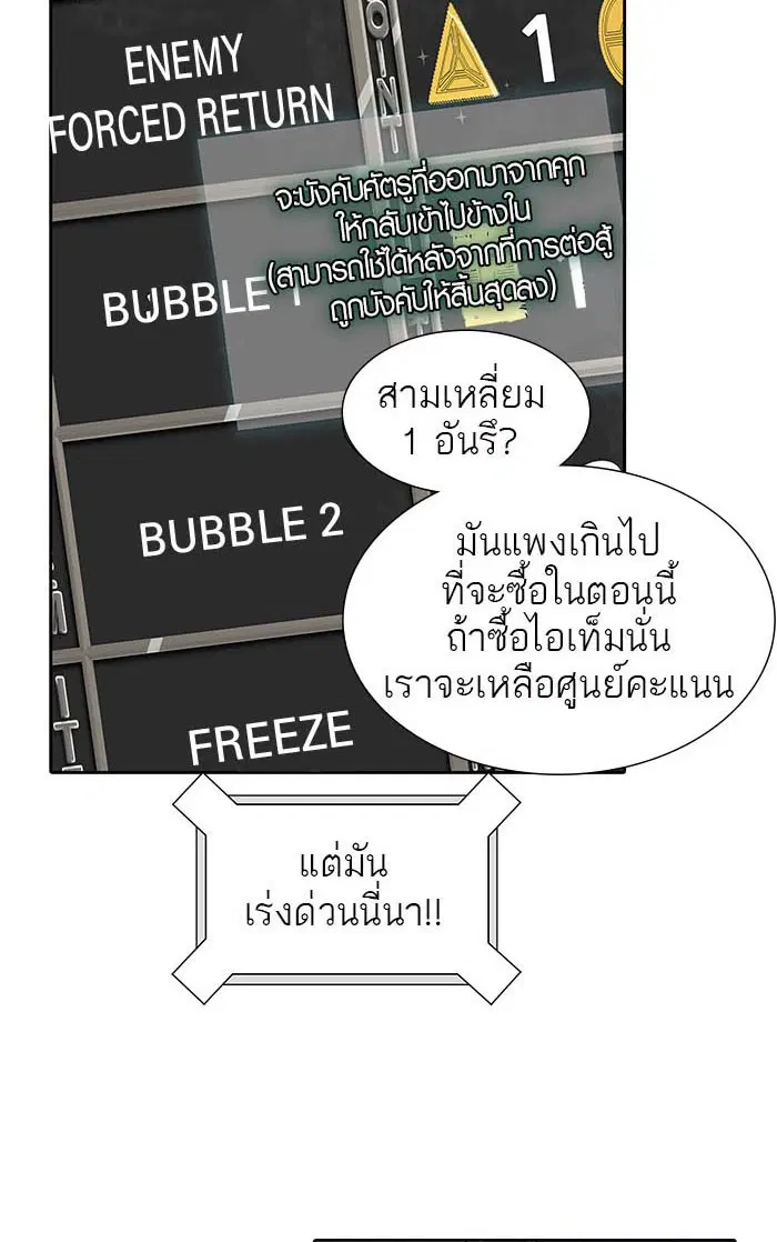 Tower of God ตอนที่ 501 หน้า 4