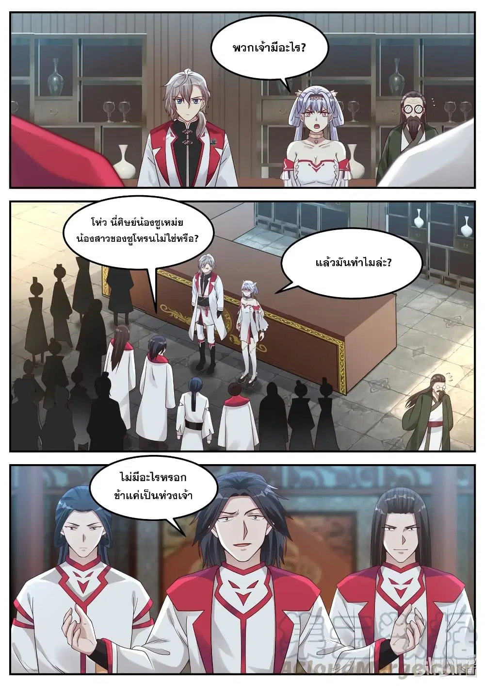 Martial God Asura ตอนที่ 75 หน้า 7