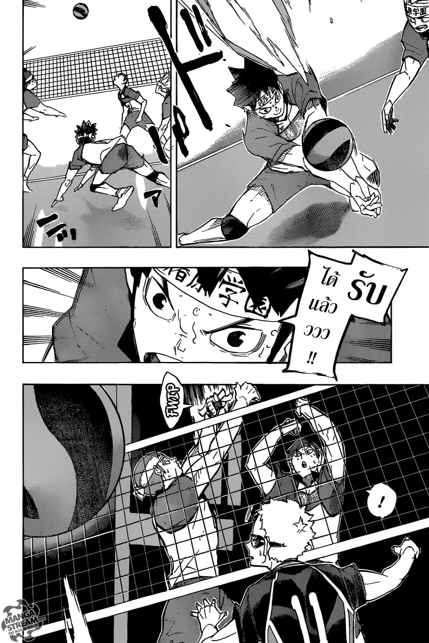 Haikyuu!! ตอนที่ 241 หน้า 15
