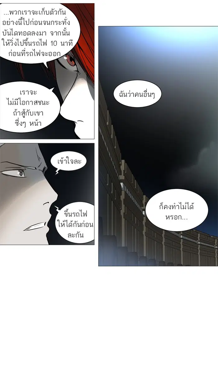 Tower of God ตอนที่ 242 หน้า 45