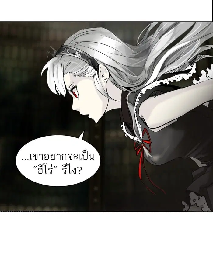 Tower of God ตอนที่ 272 หน้า 10