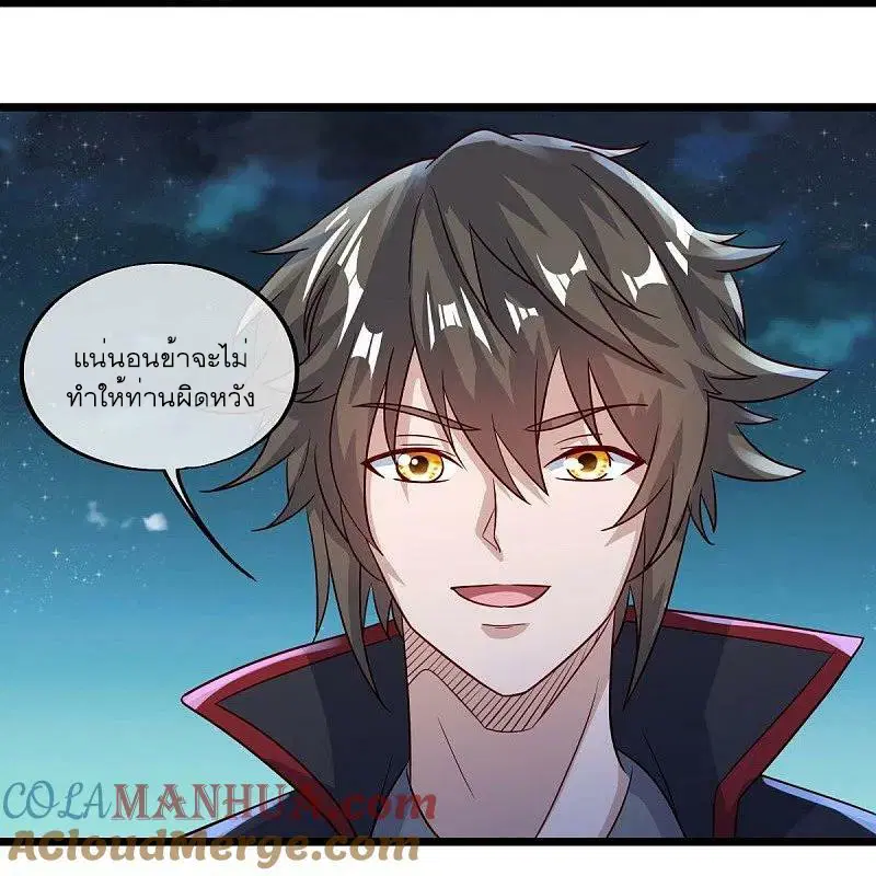 Peerless Battle Spirit ตอนที่ 560 หน้า 7