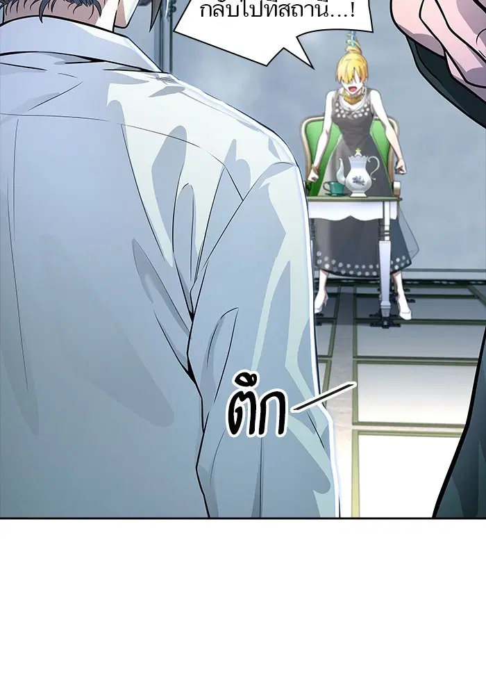 Tower of God ตอนที่ 556 หน้า 37