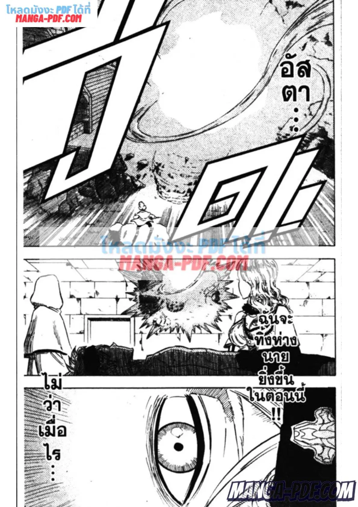 Black Clover ตอนที่ 132 หน้า 5