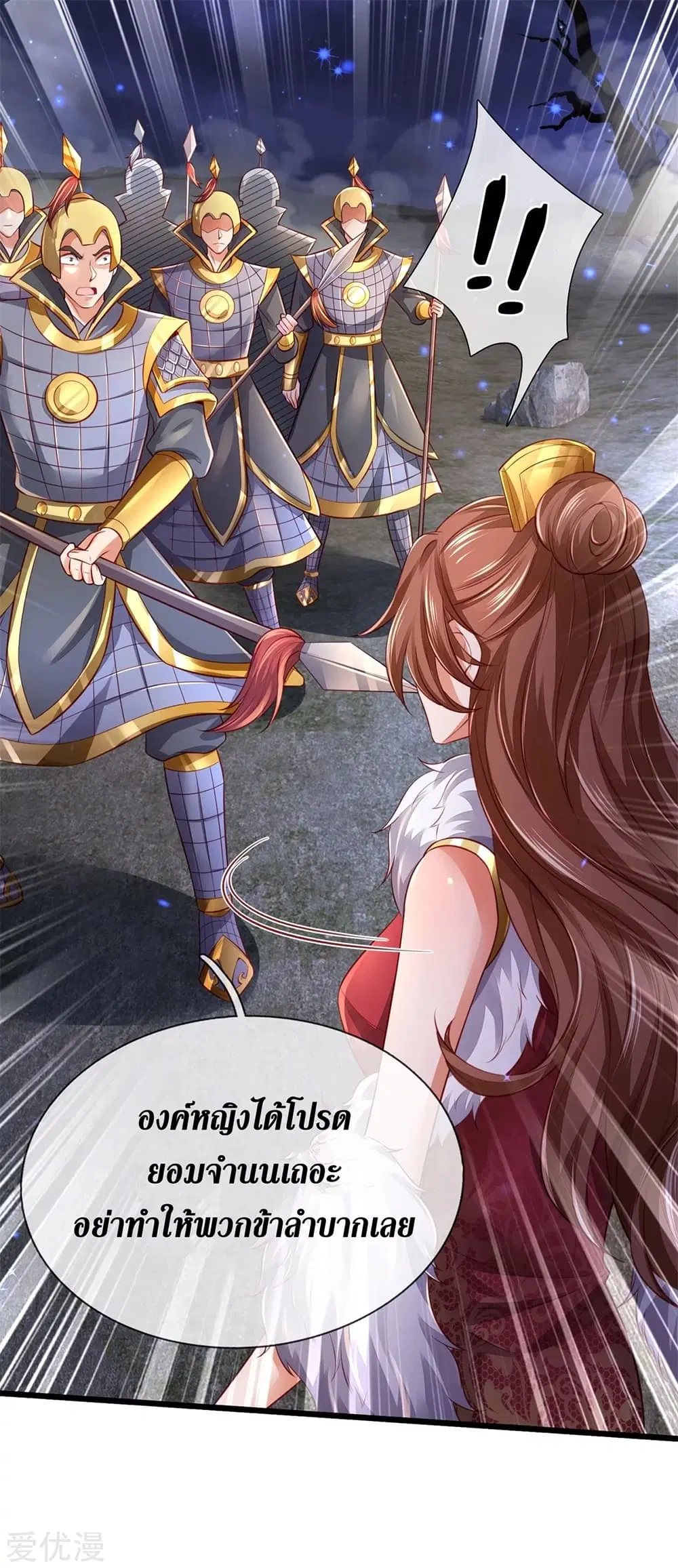 Sky Sword God ตอนที่ 363 หน้า 28