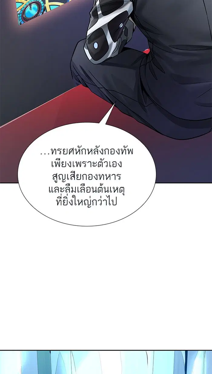 Tower of God ตอนที่ 504 หน้า 22