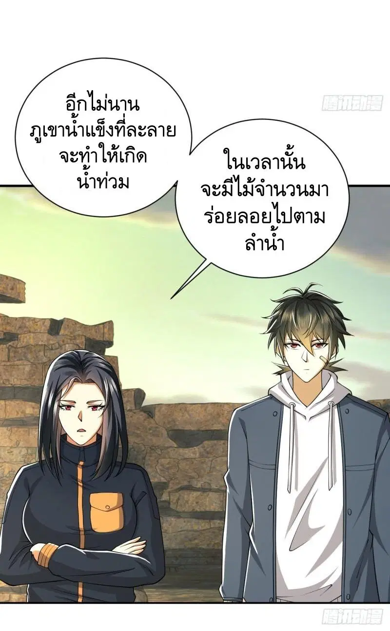 The First Order ตอนที่ 169 หน้า 16