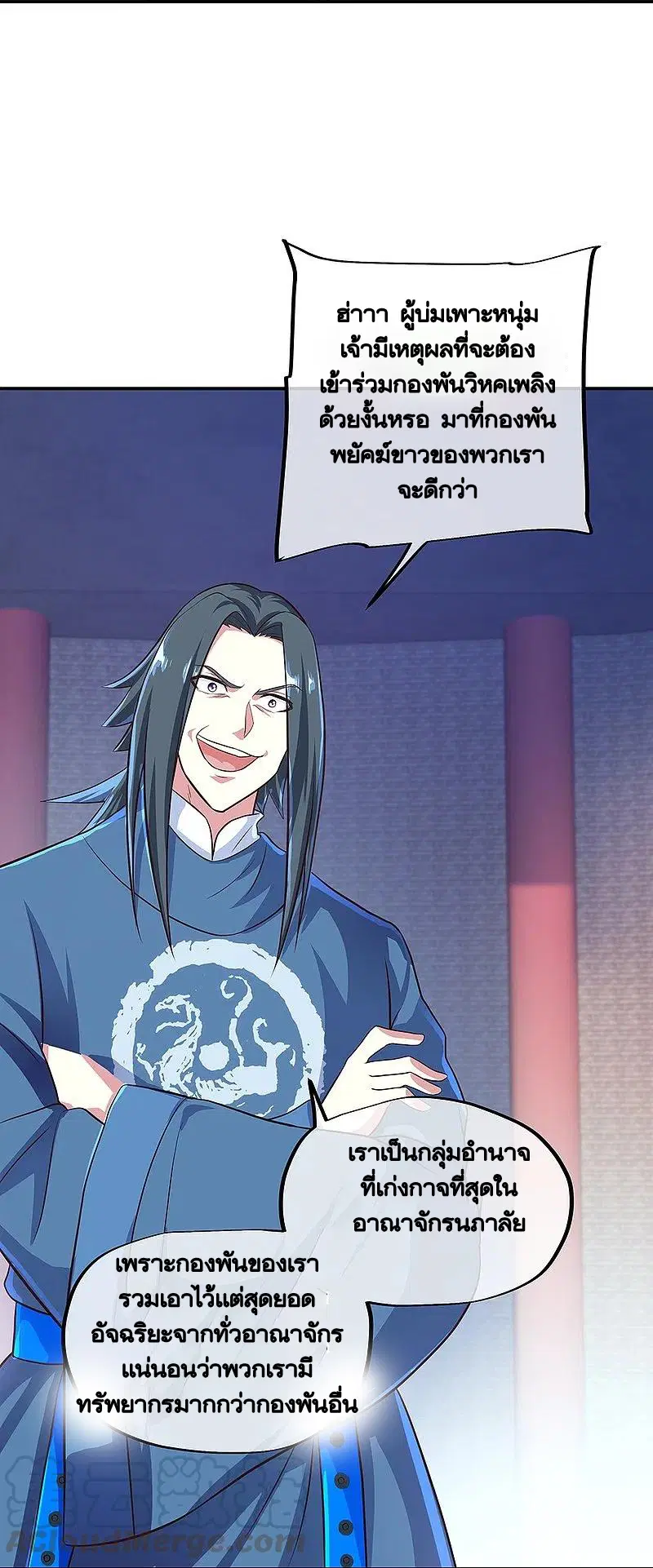 Peerless Battle Spirit ตอนที่ 329 หน้า 34