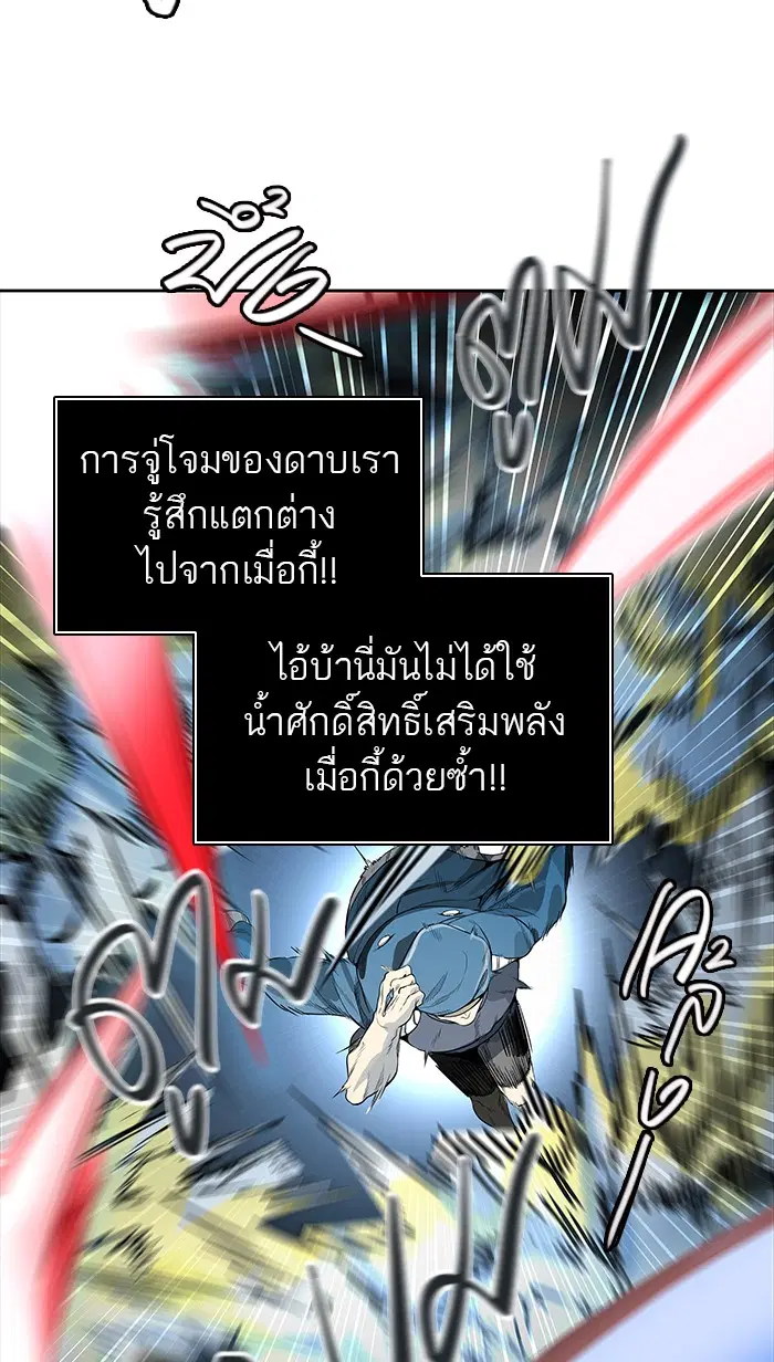 Tower of God ตอนที่ 461 หน้า 56