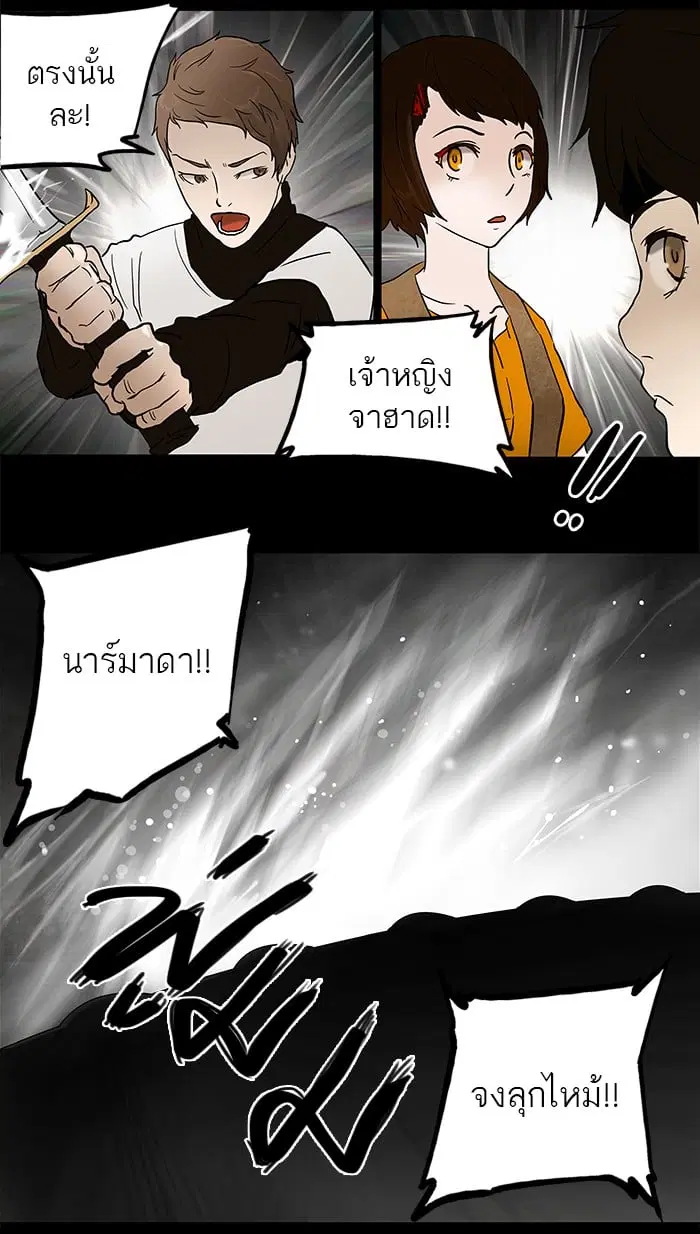 Tower of God ตอนที่ 47 หน้า 26