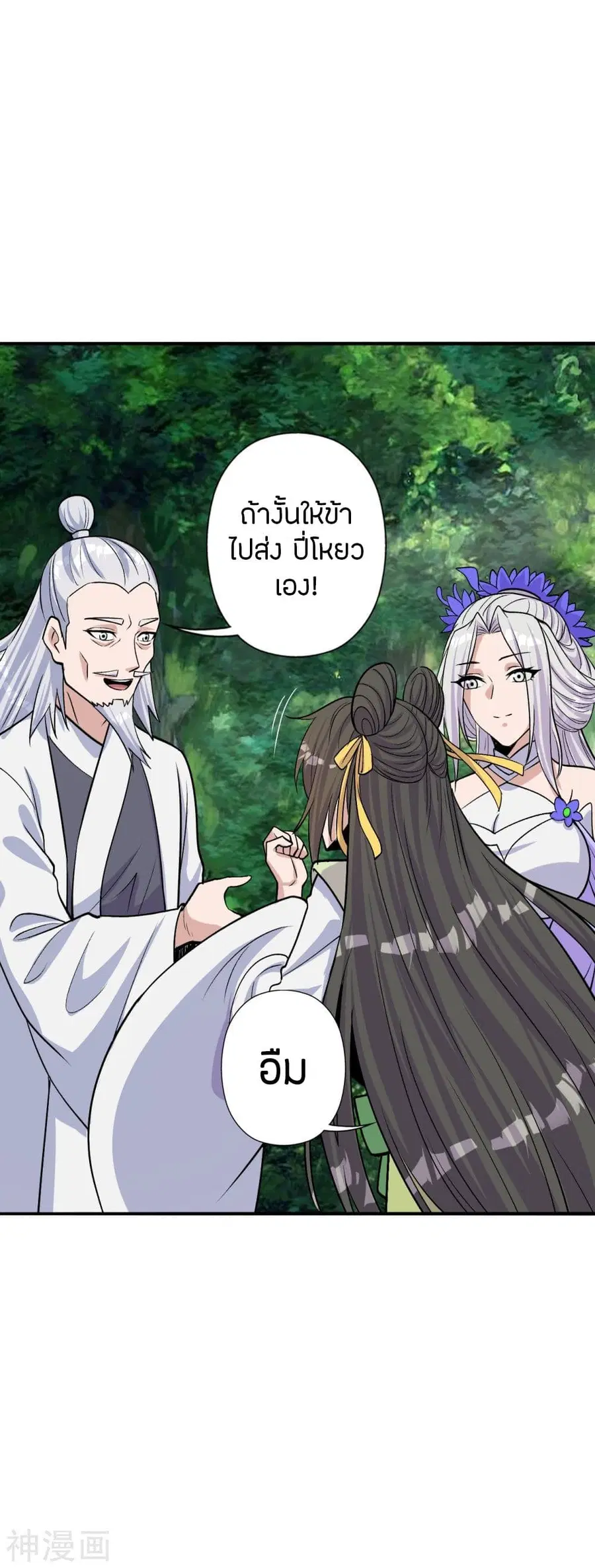 Banished Disciple’s Counterattack ราชาอมตะผู้ถูกขับไล่ ตอนที่ 236 หน้า 50