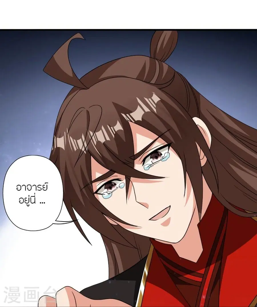 Banished Disciple’s Counterattack ราชาอมตะผู้ถูกขับไล่ ตอนที่ 320 หน้า 54