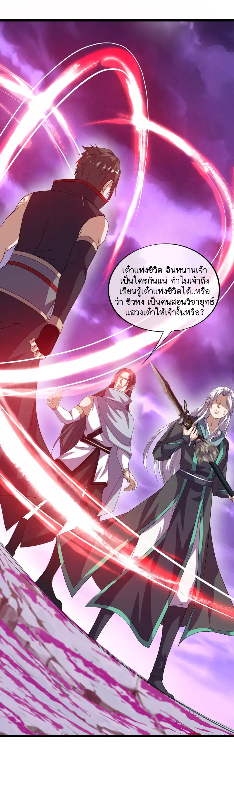 Peerless Battle Spirit ตอนที่ 653 หน้า 8