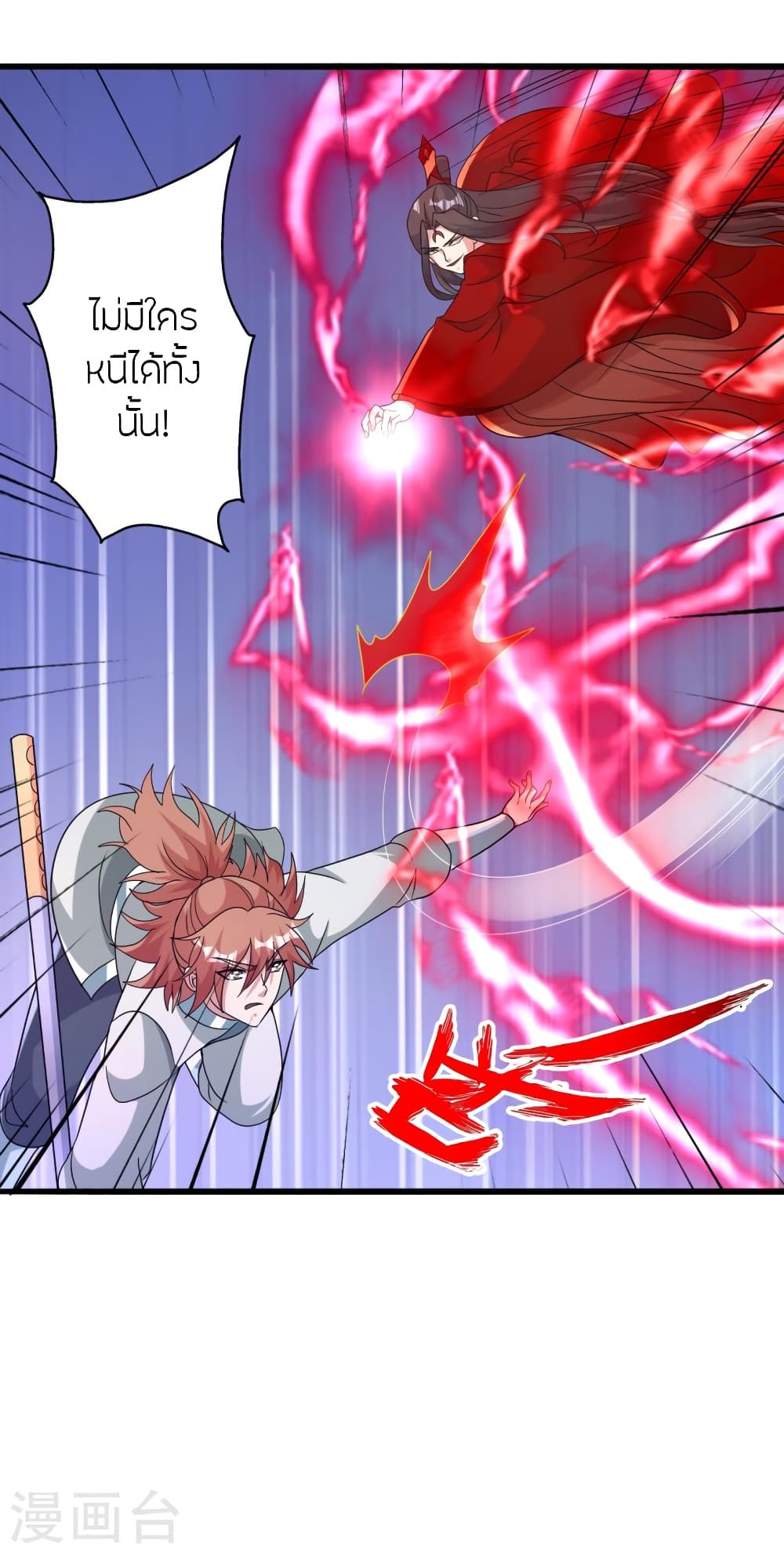 Banished Disciple’s Counterattack ราชาอมตะผู้ถูกขับไล่ ตอนที่ 419 หน้า 33