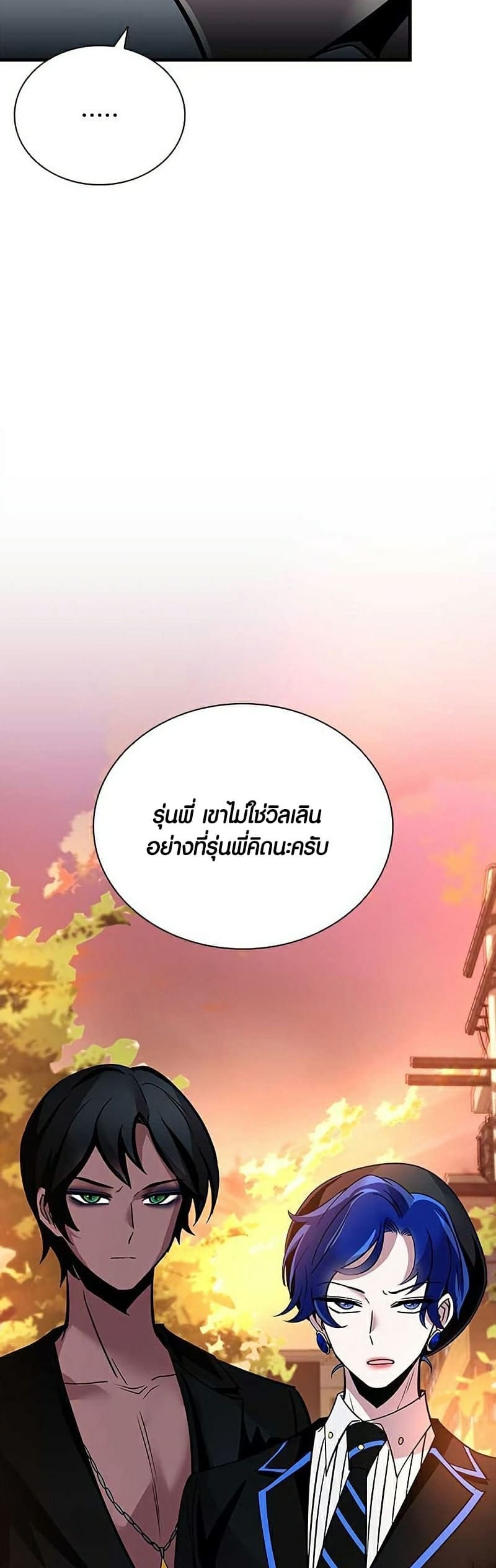 Villain to Kill ตอนที่ 108 หน้า 64