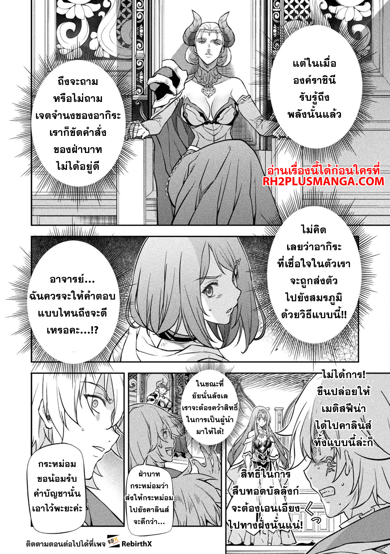 Drawing: Saikyou Mangaka wa Oekaki Skill de Isekai Musou Suru! นักวาดมังงะผู้ไร้เทียมทาน ณ แดนต่างโลก ตอนที่ 54 หน้า 12