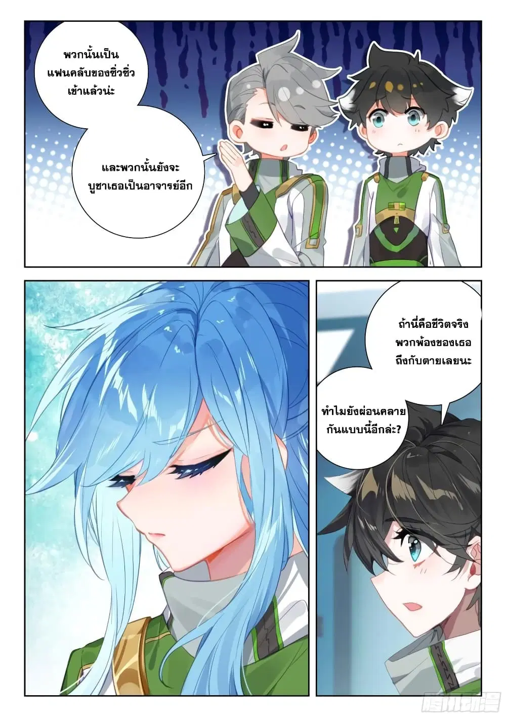 Douluo Dalu IV: Zhongji Douluo ตอนที่ 372 หน้า 6