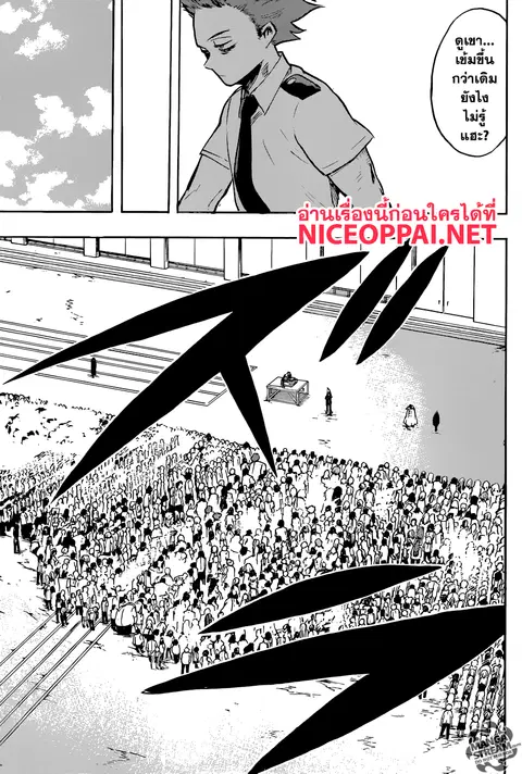 My Hero Academia ตอนที่ 121 หน้า 13