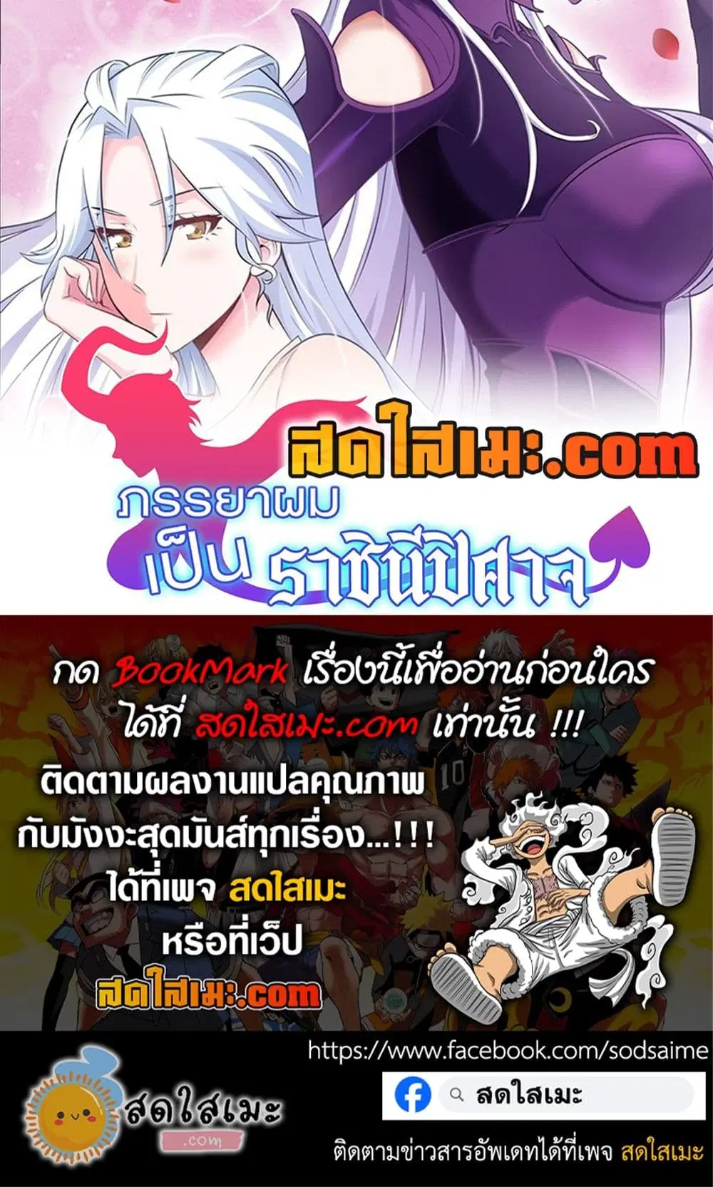 My Wife is a Demon Queen ตอนที่ 297 หน้า 37