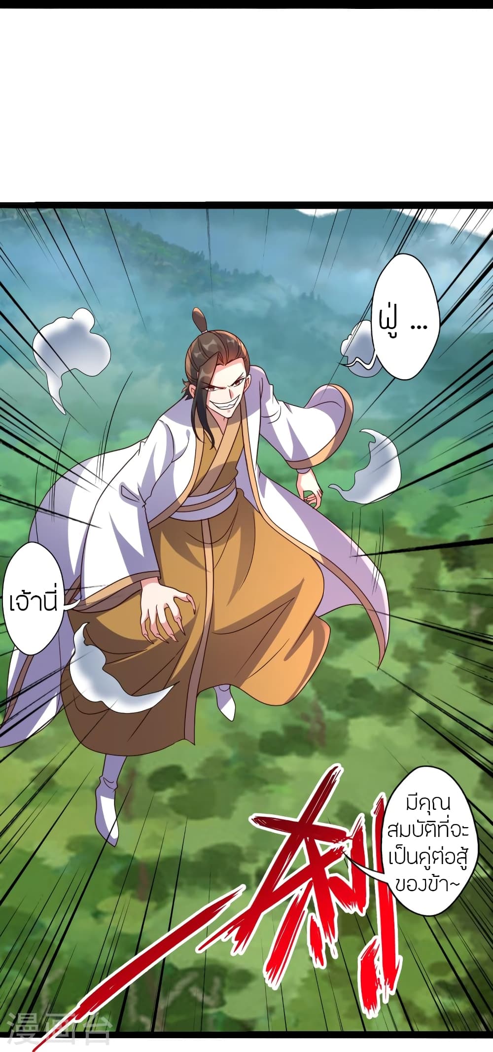 Banished Disciple’s Counterattack ราชาอมตะผู้ถูกขับไล่ ตอนที่ 447 หน้า 82