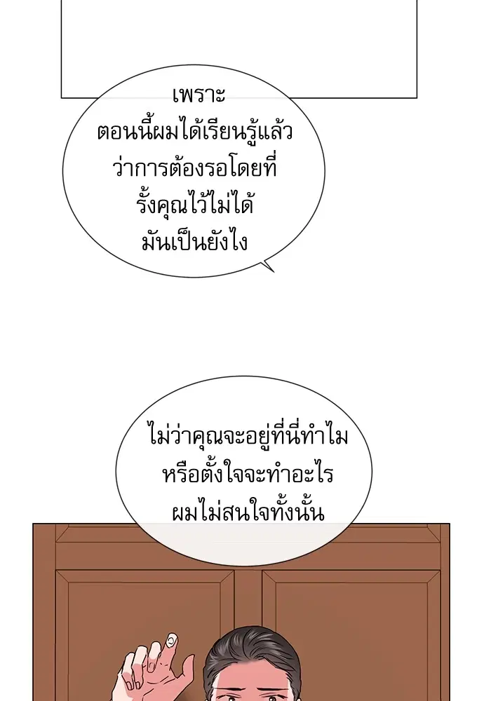 Red Candy – ปฏิบัติการชิงหัวใจ ตอนที่ 76 หน้า 74
