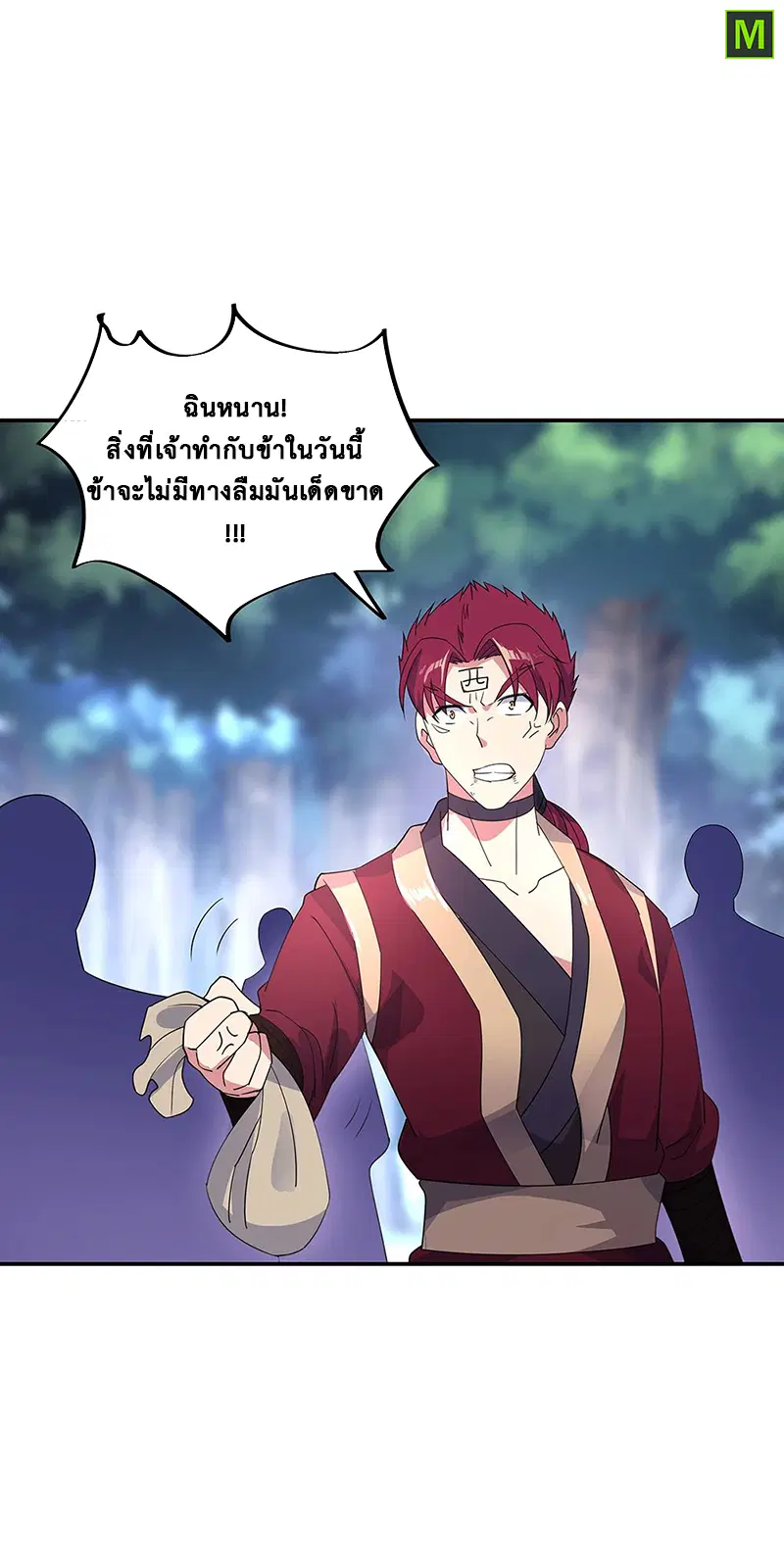 Peerless Battle Spirit ตอนที่ 194 หน้า 6
