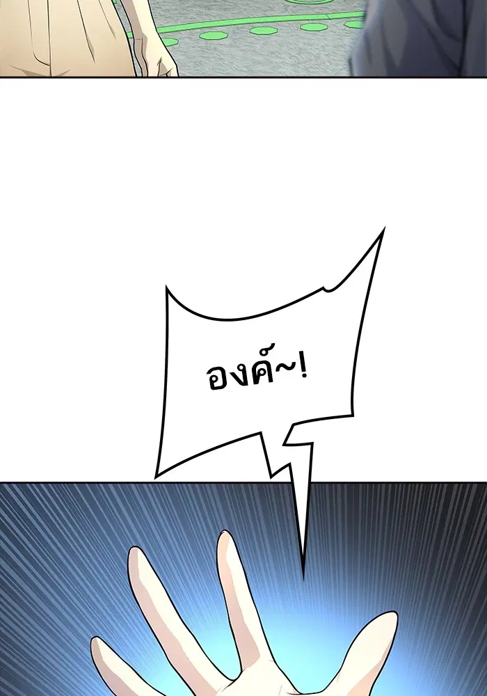 Tower of God ตอนที่ 556 หน้า 79