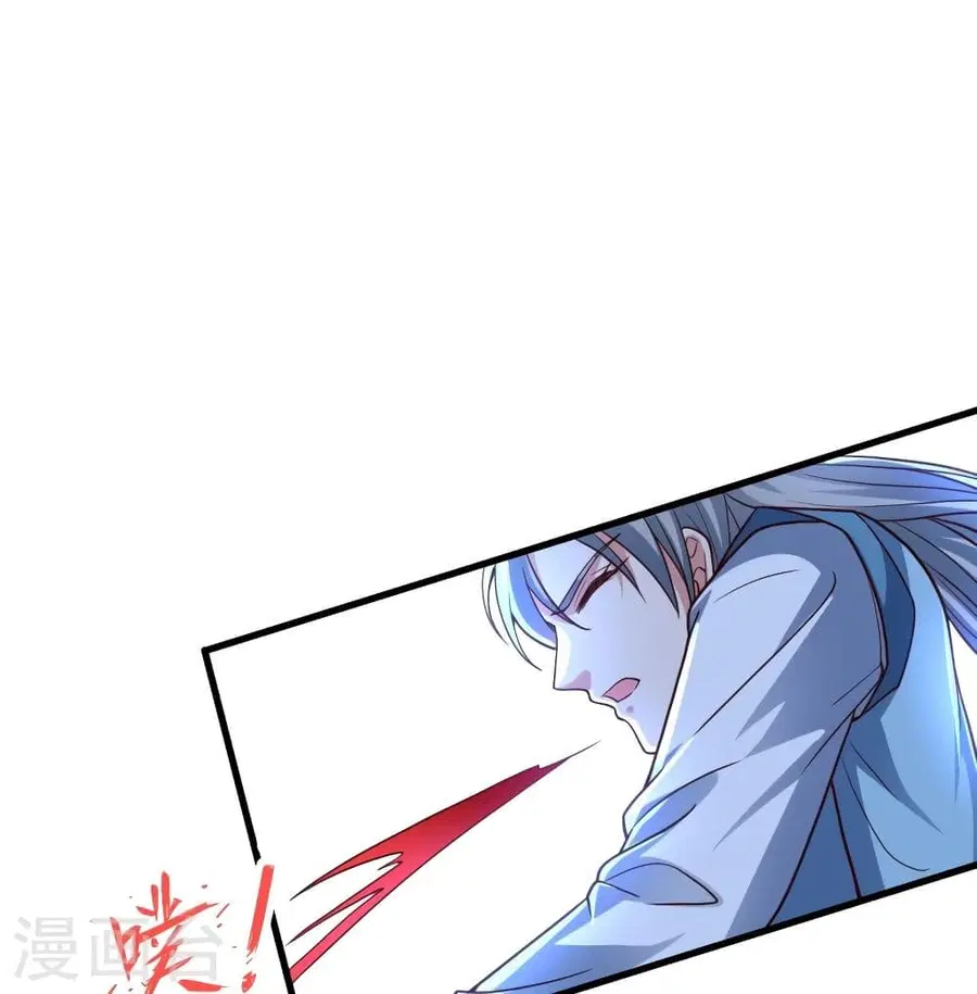 Banished Disciple’s Counterattack ราชาอมตะผู้ถูกขับไล่ ตอนที่ 301 หน้า 38