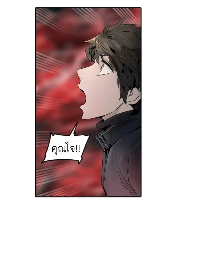 Tower of God ตอนที่ 333 หน้า 110