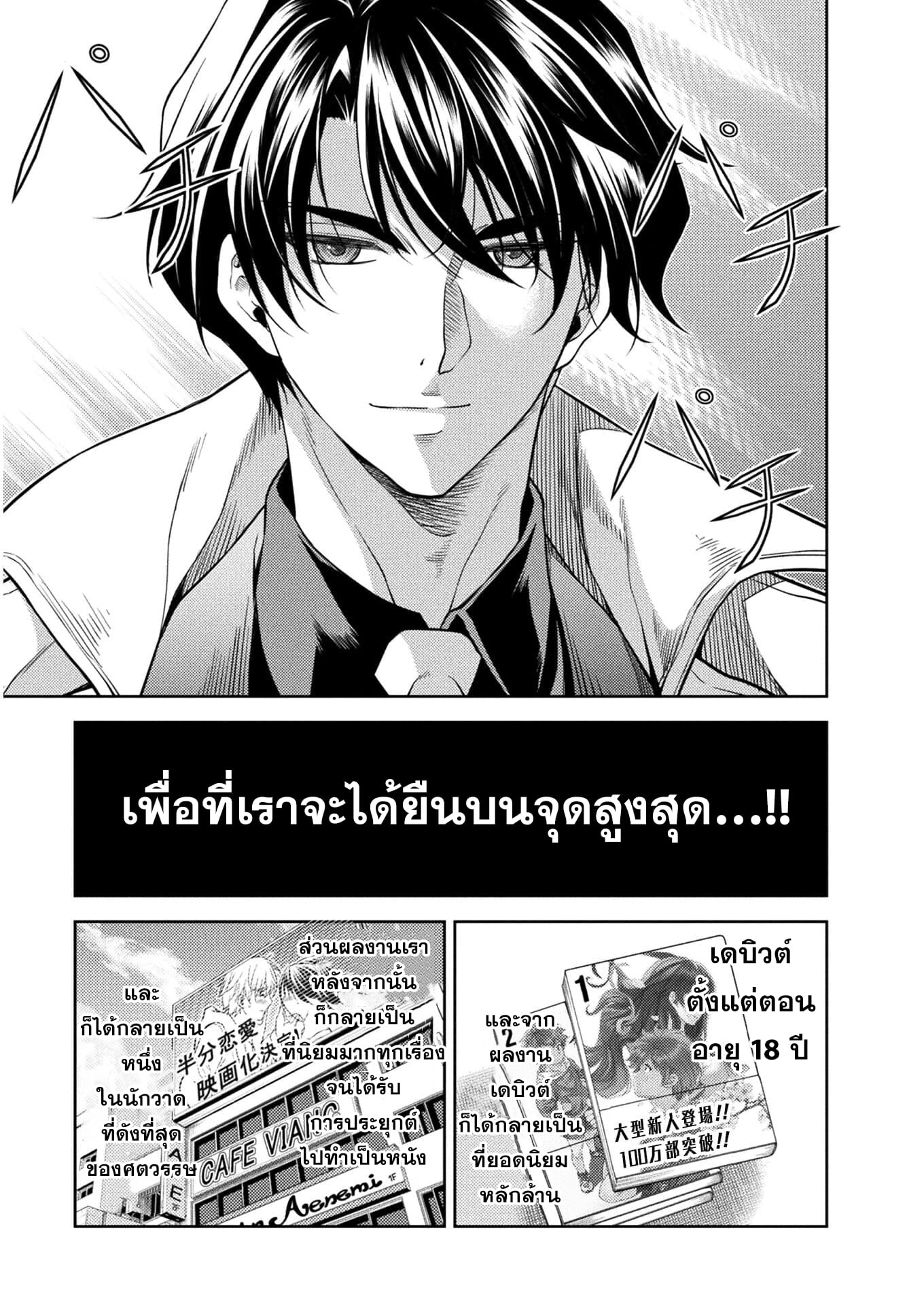 Drawing: Saikyou Mangaka wa Oekaki Skill de Isekai Musou Suru! นักวาดมังงะผู้ไร้เทียมทาน ณ แดนต่างโลก ตอนที่ 1 หน้า 4