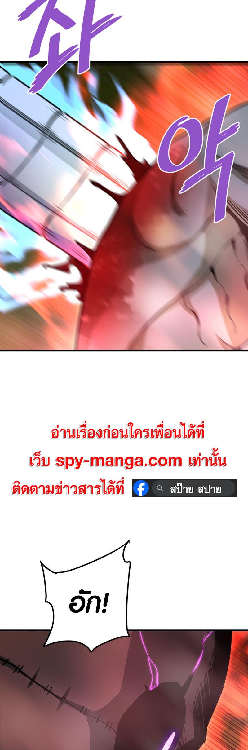 Han Dae Sung That Returned From Hell ตอนที่ 61 หน้า 35