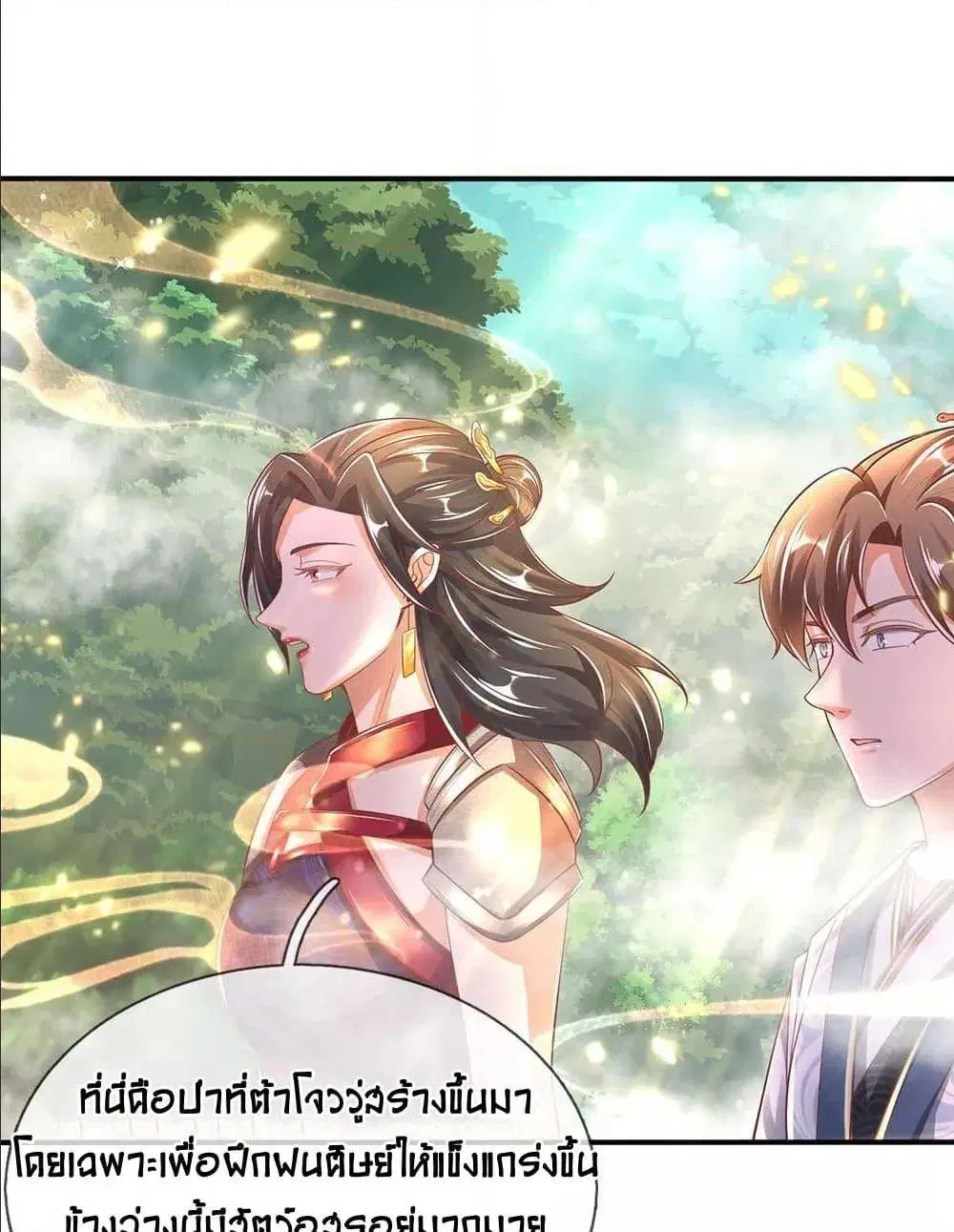 Sky Sword God ตอนที่ 313 หน้า 30