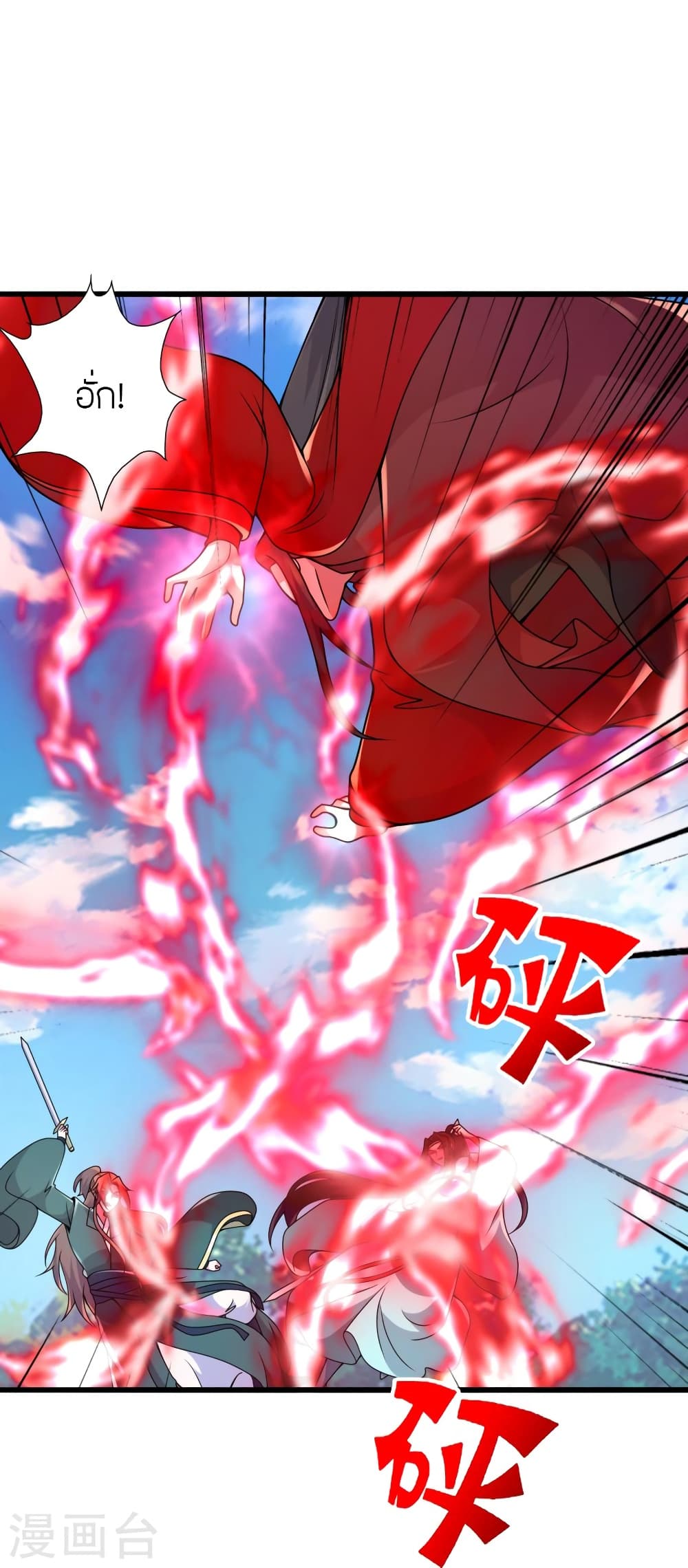 Banished Disciple’s Counterattack ราชาอมตะผู้ถูกขับไล่ ตอนที่ 419 หน้า 16