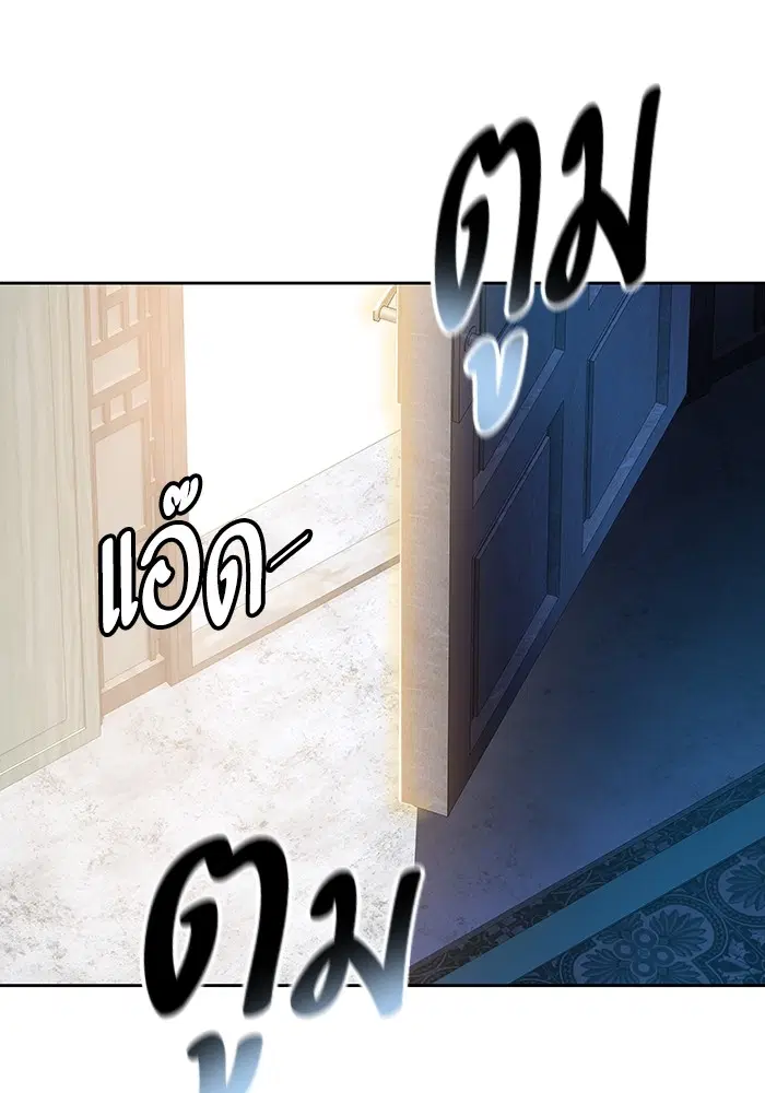 Tower of God ตอนที่ 568 หน้า 130