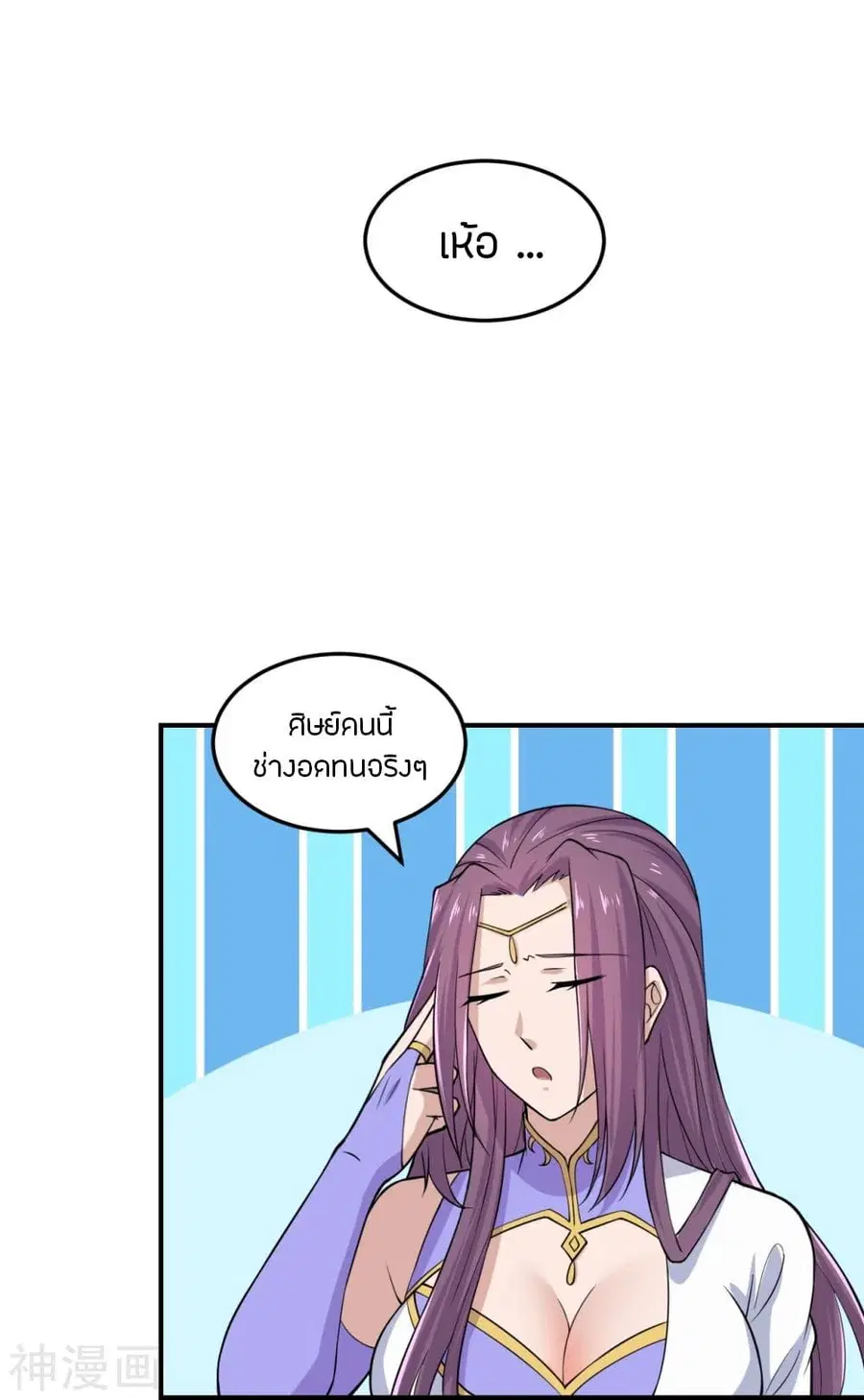 Banished Disciple’s Counterattack ราชาอมตะผู้ถูกขับไล่ ตอนที่ 208 หน้า 4