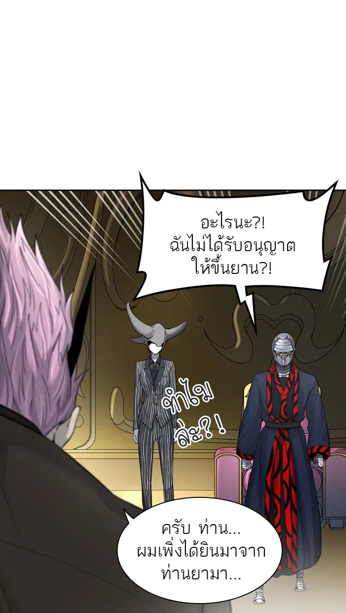 Tower of God ตอนที่ 422 หน้า 16