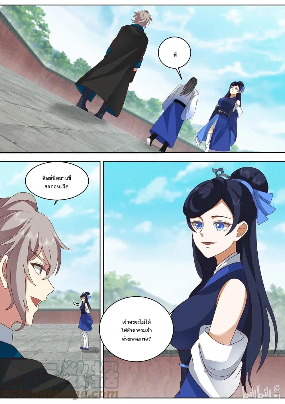 Martial God Asura ตอนที่ 498 หน้า 4