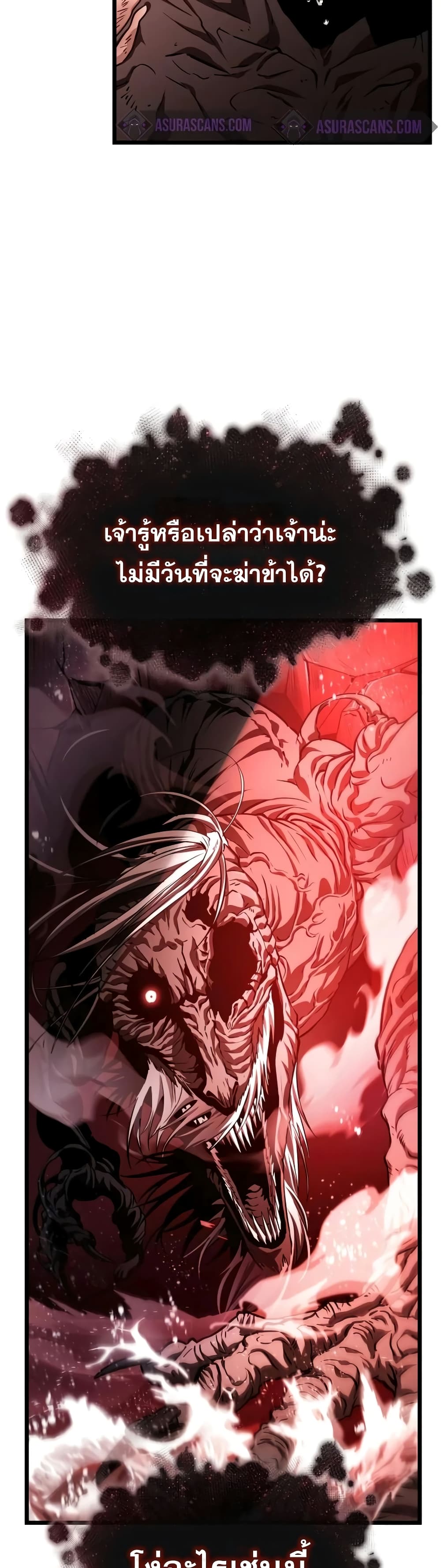 The World After the end โลกหลังการล่มสลาย ตอนที่ 31 หน้า 39