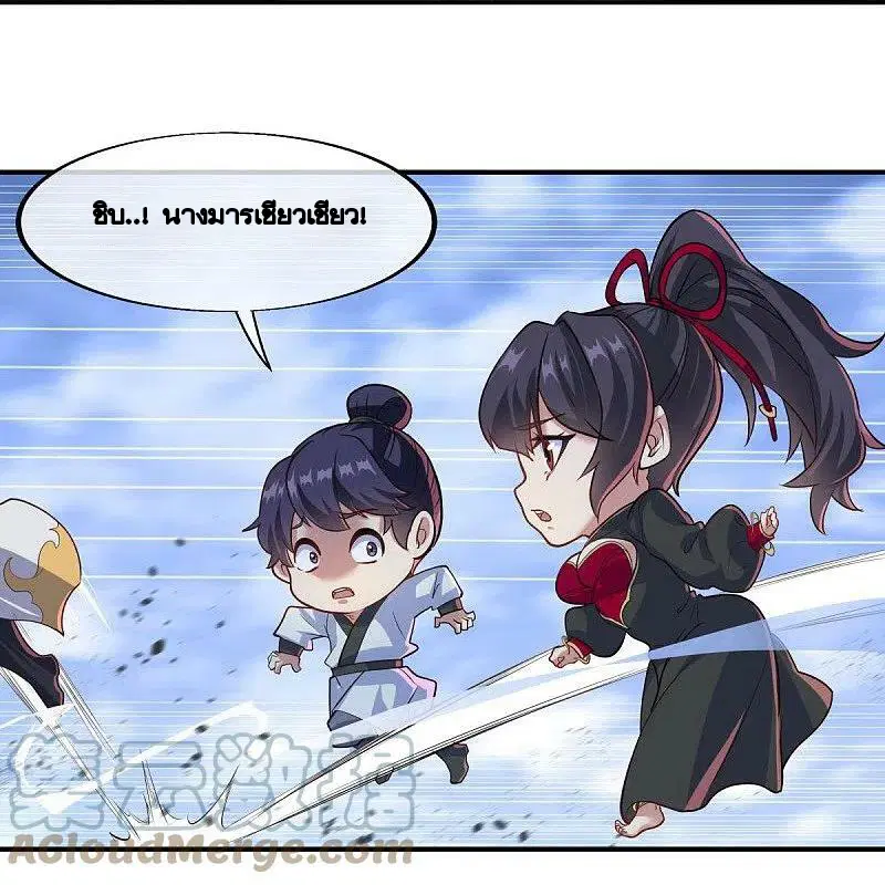 Peerless Battle Spirit ตอนที่ 454 หน้า 13