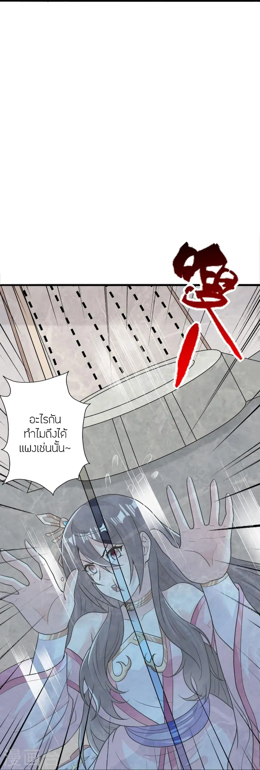 Banished Disciple’s Counterattack ราชาอมตะผู้ถูกขับไล่ ตอนที่ 308 หน้า 62